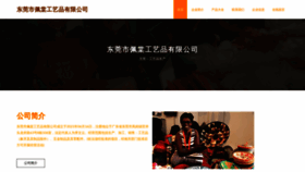 What Tftttpt.cn website looked like in 2023 (This year)