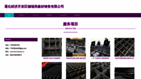 What The-dreamer.cn website looked like in 2023 (This year)