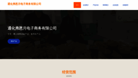 What Thffuey.cn website looked like in 2023 (This year)