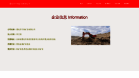 What Thufnxu.cn website looked like in 2023 (This year)