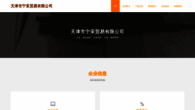 What Tiantiankan365.cn website looked like in 2023 (This year)