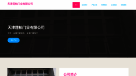 What Tiantiankan58.cn website looked like in 2023 (This year)