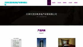 What Timeaxis2.cn website looked like in 2023 (This year)