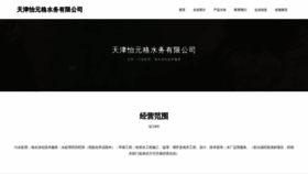 What Tingyiygk.cn website looked like in 2023 (This year)