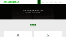 What Tiorgdo.cn website looked like in 2023 (This year)