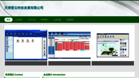 What Tjjinyun.cn website looked like in 2023 (This year)