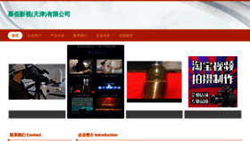 What Tjmubai.cn website looked like in 2023 (This year)