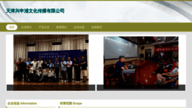 What Tjnxspu.cn website looked like in 2023 (This year)