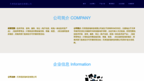 What Tjsmcrr.cn website looked like in 2023 (This year)