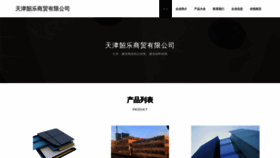 What Tjshaoyue.cn website looked like in 2023 (This year)
