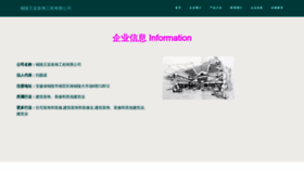 What Tljwhh.cn website looked like in 2023 (This year)