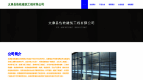 What Tkjgaoo.cn website looked like in 2023 (This year)