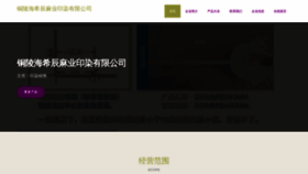 What Tlghcxi.cn website looked like in 2023 (This year)