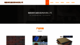 What Tlxstw.cn website looked like in 2023 (This year)