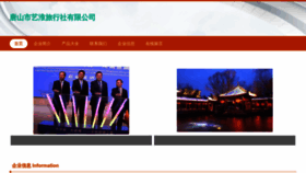 What To1h.cn website looked like in 2023 (This year)