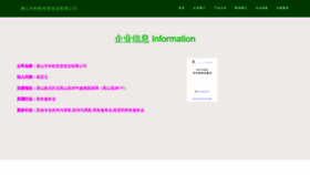 What Toaropr.cn website looked like in 2023 (This year)