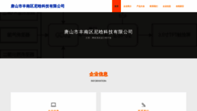What Toepnnh.cn website looked like in 2023 (This year)