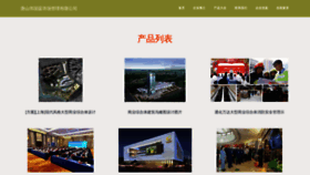 What Togo666.cn website looked like in 2023 (This year)