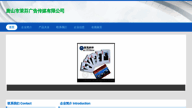 What Tomorrowfac.cn website looked like in 2023 (This year)