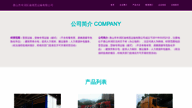 What Topadvice.cn website looked like in 2023 (This year)