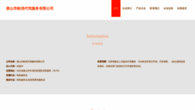 What Tqyaqpv.cn website looked like in 2023 (This year)