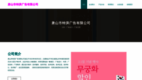 What Tqplktp.cn website looked like in 2023 (This year)
