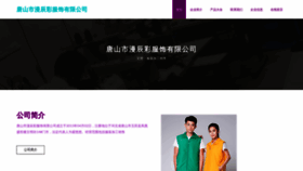 What Trcmcc.cn website looked like in 2023 (This year)