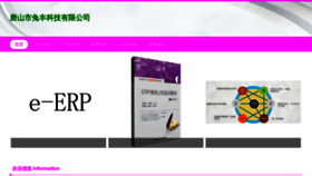 What Tsctufc.cn website looked like in 2023 (This year)
