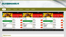 What Tsgxlt.cn website looked like in 2023 (This year)