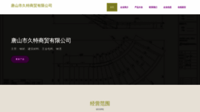 What Tsoe9t.cn website looked like in 2023 (This year)