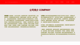 What Ttzhua.cn website looked like in 2023 (This year)