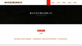 What Ttsznw.cn website looked like in 2023 (This year)