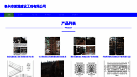 What Tudya.cn website looked like in 2023 (This year)