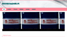 What Tutuoba.cn website looked like in 2023 (This year)