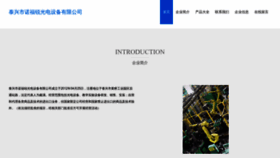 What Twknofr.cn website looked like in 2023 (This year)