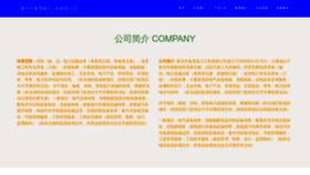 What Twtvg.cn website looked like in 2023 (This year)