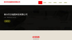 What Twwof.cn website looked like in 2023 (This year)