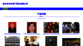 What Txbgsxh.cn website looked like in 2023 (This year)