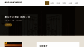 What Twwmy.cn website looked like in 2023 (This year)