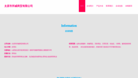What Tyabv.cn website looked like in 2023 (This year)