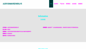 What Tyaag.cn website looked like in 2023 (This year)