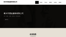 What Txzvvwr.cn website looked like in 2023 (This year)