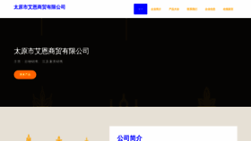 What Tyaie.cn website looked like in 2023 (This year)