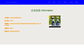 What Tycangqiong.cn website looked like in 2023 (This year)