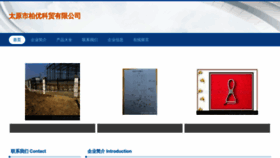 What Tybaiyou.cn website looked like in 2023 (This year)