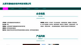 What Tyipn.cn website looked like in 2023 (This year)