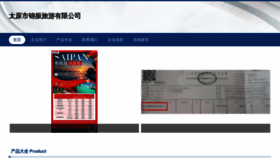 What Tyhhjz.cn website looked like in 2023 (This year)