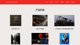 What Tyrzq.cn website looked like in 2023 (This year)