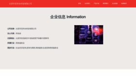 What Tyvfhnh.cn website looked like in 2023 (This year)