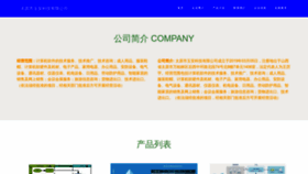 What Tywanyuan.cn website looked like in 2023 (This year)